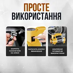 Автомобильный воздушный компрессор - AC+PRO.12V  (від прикурювача) - мініатюра 6