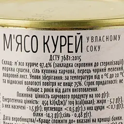 М'ясо куряче Алан у власному соку 525 г (713889) - мініатюра 3
