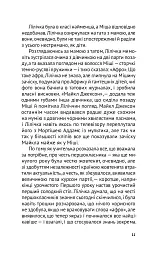 Мій дід танцював краще за всіх - мініатюра 5