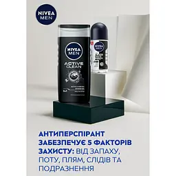 Набір чоловічий Nivea Men Active You 2024: гель для душу Активне очищення 3 в 1, 250 мл + антиперспірант Чорне та Біле невидимий 50 мл - мініатюра 3
