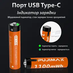 Акумуляторні батареї 1100mWh Li-Ion 1.5v AAА мізинчикові акумулятори із зарядкою від USB Type-C Pujimax 4шт - мініатюра 2