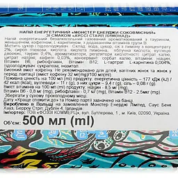 Енергетичний безалкогольний напій Monster Juice Aussie Style Lemonade 500 мл - мініатюра 2