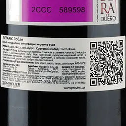 Вино Legaris Roble DO Ribera del Duero, червоне, сухе, 0,75 л - мініатюра 3