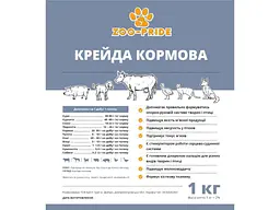 Крейда кормова ZOO-PRIDE 1кг