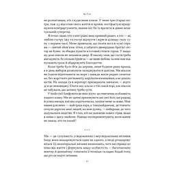 Книга Африка - не країна. Розвінчуючи стереотипи про строкатий континент - Діпо Фалоїн Наш Формат (9786178650025) - мініатюра 7