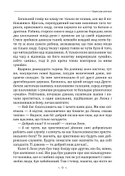 Борислав сміється - Іван Франко - мініатюра 8