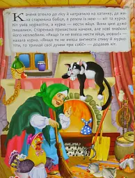 Казки. Ганс Християн Андерсен - Ганс Християн Андерсен - мініатюра 7