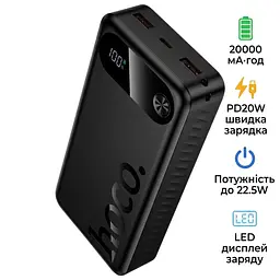 Портативний акумулятор з дисплеєм Hoco J154A Victorious 20000mAh 22.5W + PD20W power bank чорний - мініатюра 2