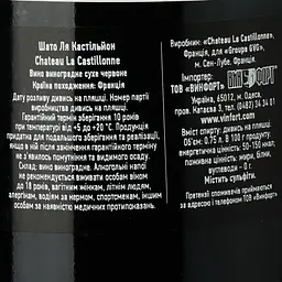 Вино Grands Vins de Gironde Chateau La Castillonne, червоне, сухе, 12%, 0,75 л - мініатюра 3