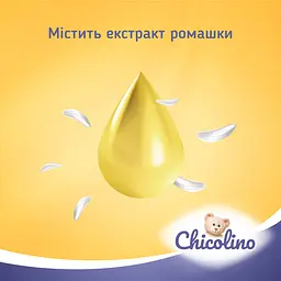 Засіб для миття дитячого посуду Chicolino Ромашка, 500 мл - мініатюра 2
