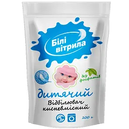 Відбілювач для дитячих речей Білі вітрила 200 г