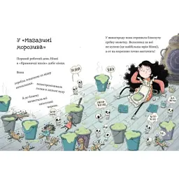 Книга Крамничка жахів і зниклі зуби - Маґдалена Гай, Теему Югані Видавництво Старого Лева (9789664485026) - мініатюра 3
