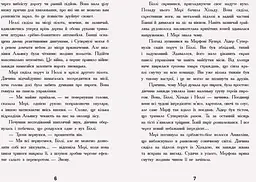 Мерф Звичайний і машина тіней. Книга 3 - Кріс Сміт (Ч1235003У) - мініатюра 3