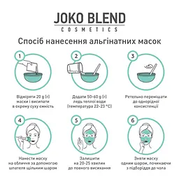 Альгінатна маска з чорницею і ацеролою Joko Blend 20 г - мініатюра 3