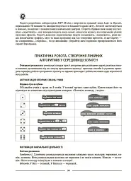 Матеріали до уроків. Інформатика. 5 клас - мініатюра 5