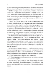 Емоційний спадок. Як подолати травматичний досвід - Ґаліт Атлас - миниатюра 6