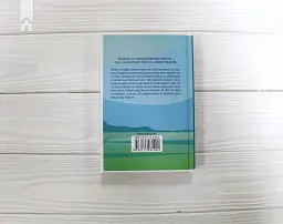 Людина, що хотіла бути щасливою - мініатюра 5