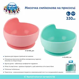 Тарілка дитяча Canpol babies силіконова на присосці - рожева (51/400_pin) - мініатюра 9
