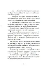 Генерал Конфедерації з Біґ-Сура - Річард Бротіґан - мініатюра 13