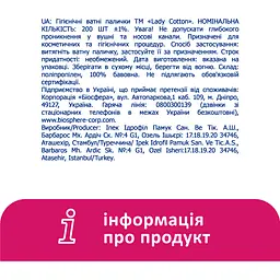 Ватні палички Lady Cotton в банці 200 шт. - мініатюра 6