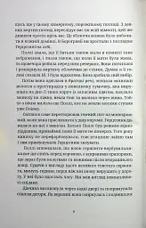Монстрячий загін - Террі Пратчетт - мініатюра 4