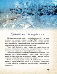 Хімічні реакції навколо нас - мініатюра 7
