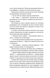 Я чую тебе. Сплетіння доль Катерини Білокур та Оксани Петрусенко - мініатюра 7