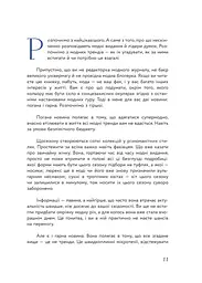 Балачки навколо шафи. Доступно та просто про моду і стиль - мініатюра 5