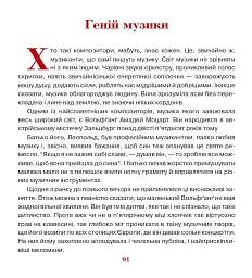 Триста бочок із медами - мініатюра 6