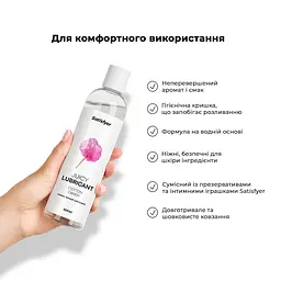 Лубрикант на водній основі Satisfyer Juicy Lubricant Cotton Candy water based 300 мл - мініатюра 5