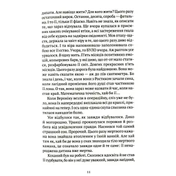 Троян-зілля - Корній Дара - мініатюра 4