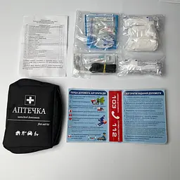 Аптечка автомобільна First Aid Kit 24 одиниці (Новокаїн 0,5%, Вугілля, Джгут) - мініатюра 3