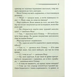 Книга Слони не забувають - Агата Крісті КСД (9786171513808) - мініатюра 7
