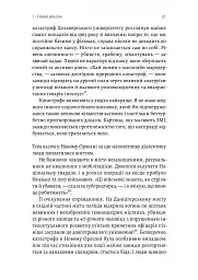 Людство. Оптимістична історія - мініатюра 15