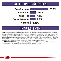 Сухий корм для стерилізованих котів Royal Canin Neutered Satiety Balance Cat з м'ясом птиці 400 г (2721004) - мініатюра 4
