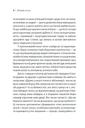 Ігри, у які грають люди - мініатюра 10