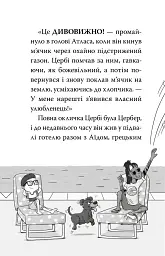 Готель богів. Вікінги у відпустці. Книга 2 - Том Істон - мініатюра 2