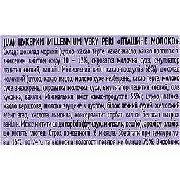 Цукерки Millennium Very Peri Пташине молоко 150 г (950609) - мініатюра 5