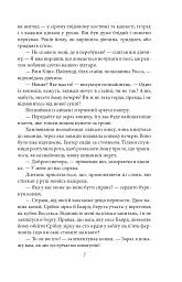 Спогади про Шерлока Голмса - мініатюра 7