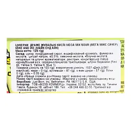 Драже Mike and Ike Mega Mix Sour кислі 120 г - мініатюра 3