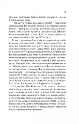 Теоретично це кохання - мініатюра 10