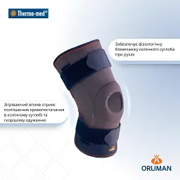 Неопреновий наколінник з бічними металевими ребрами та шарніром 4104 Orliman Обхват коліна XL/5 : 41-44 - мініатюра 2