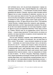 Історії картин - мініатюра 8