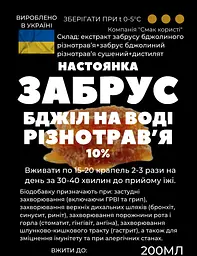 Водна настоянка на забрусі бджолиному різнотрав'я 200 мл - мініатюра 2