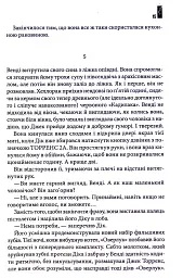 Доктор Сон - Стівен Кінг - мініатюра 9