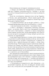Каліґула - Саймон Терні (342509) - мініатюра 9