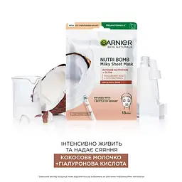 Тканинна маска Garnier Skin Naturals Живлення-Бомба 28 г (C6382100) - мініатюра 3