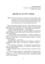 Літературне читання. Розвиток творчих здібностей учнів. 3-4 класи - мініатюра 5