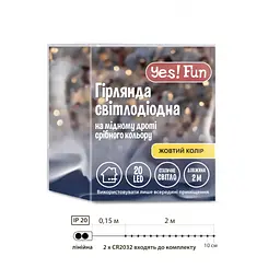 Гірлянда YES! Fun Нитка на мідному дроті 20 LED Жовта 2 м Статична На батарейках (975023) - мініатюра 4