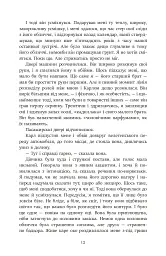 Королівство - Ю Несбьо - мініатюра 5